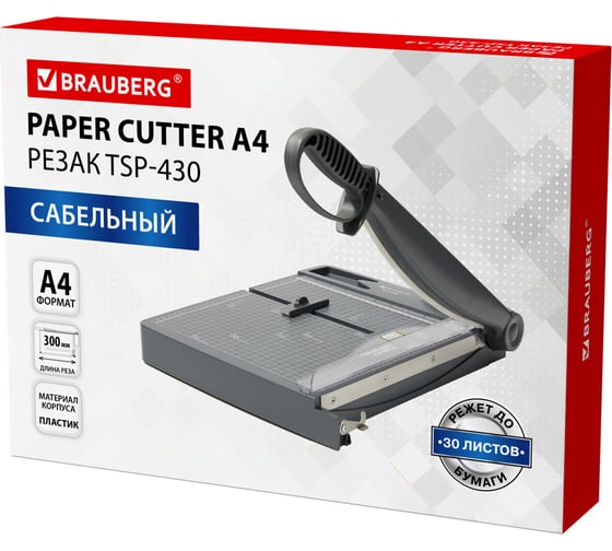 Резак сабельный BRAUBERG KATANA TSP-430, А4, на 30 л, пластиковое основание, 532983