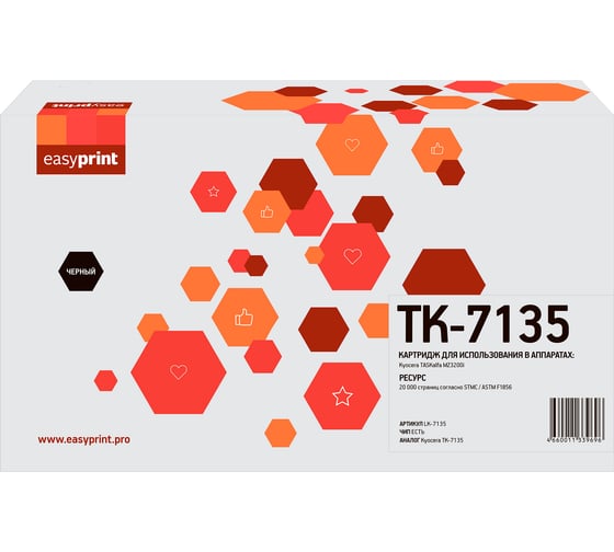 Тонер-картридж EasyPrint (TK-7135) для Kyocera TASKalfa MZ3200i (20000 стр.) с чипом LK-7135