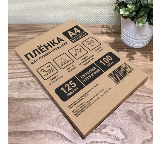 Пленка для ламинирования Office Kit А4, NN 216х303 мм, 125 мик, 100 шт. PLP10923NN