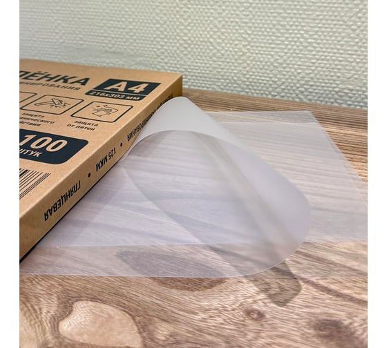 Пленка для ламинирования Office Kit А4, NN 216х303 мм, 125 мик, 100 шт. PLP10923NN
