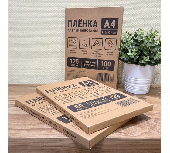 Пленка для ламинирования Office Kit А4, NN 216х303 мм, 125 мик, 100 шт. PLP10923NN