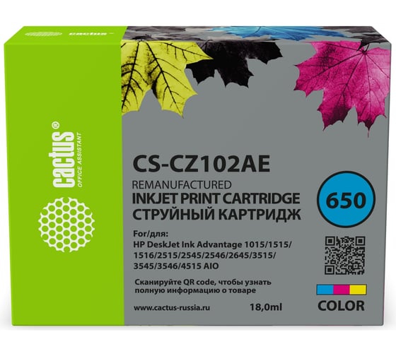 Картридж струйный Cactus CS-CZ102AE N 650 многоцветный, 18 мл, для HP 1015/1515/1516/2515/2545/2546/2 2062086 1