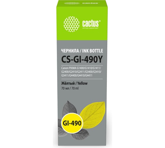 Чернила Cactus CS-GI-490Y желтый, 70 мл, для Canon PIXMA G1400/G1410/G1411/G2400/G2410/G2411/G3400/G341 2030355 1