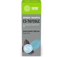 Чернила Cactus CS-T6735LC 673 светло-голубой, 70 мл, для Epson Inkjet Photo L800/L801/L810/L850 2030302