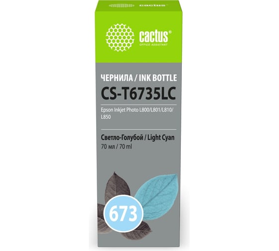 Чернила Cactus CS-T6735LC 673 светло-голубой, 70 мл, для Epson Inkjet Photo L800/L801/L810/L850 2030302 1