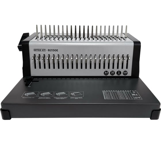 Брошюровщик / переплетчик электрический на пластиковую пружину Office Kit B2130Е B2130E