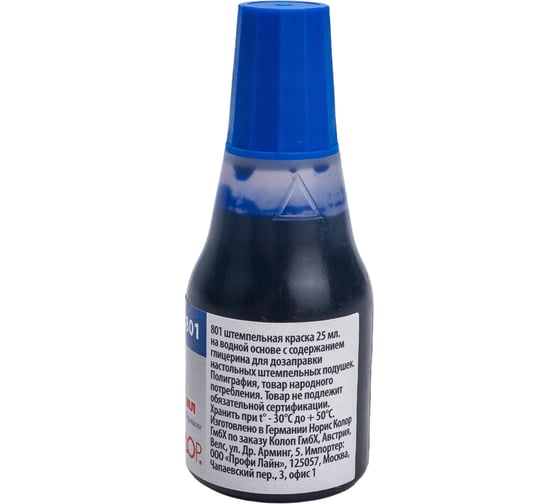 Штемпельная краска Colop 25 мл на водно-глицериновой основе, синяя, 801/25 ml blue 00-00001543