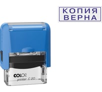 Стандартный штамп Colop КОПИЯ ВЕРНА 00-00004641