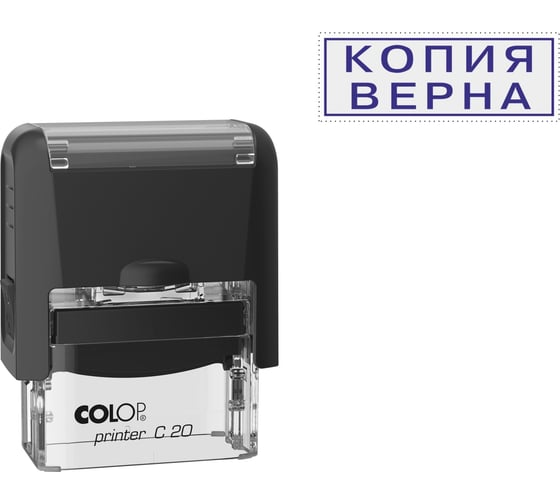 Стандартный штамп Colop КОПИЯ ВЕРНА 00-00004641
