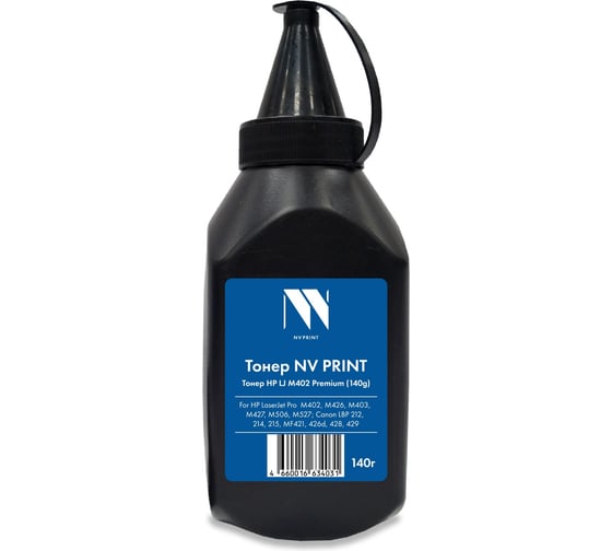Тонер NV Print NVP для HP M402 140 г CF226A/X , CF228A/X,CF287A/X для HP LaserJet Pro M402, M426, M403, M427, M506, M527; Canon LBP 212, 214, 215, MF421, 426d, 428, 429 совм NV-M402-PR-140G 1