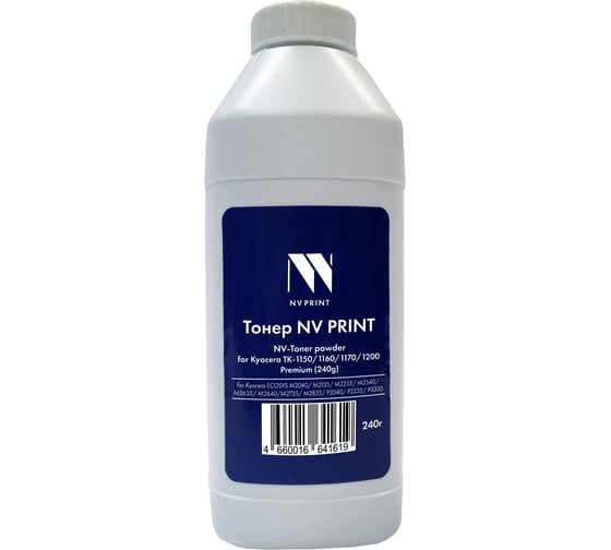 Тонер NV Print NVP для Kyocera TK-1150/1160/1170/1200 Premium 240г для Kyocera ECOSYS M2040, M2135, M2235, M2540, M2635, M2640, M2735, M2835, P2040, P2235, P2335 совместимый NV-KyoTK-1150-PR-240g