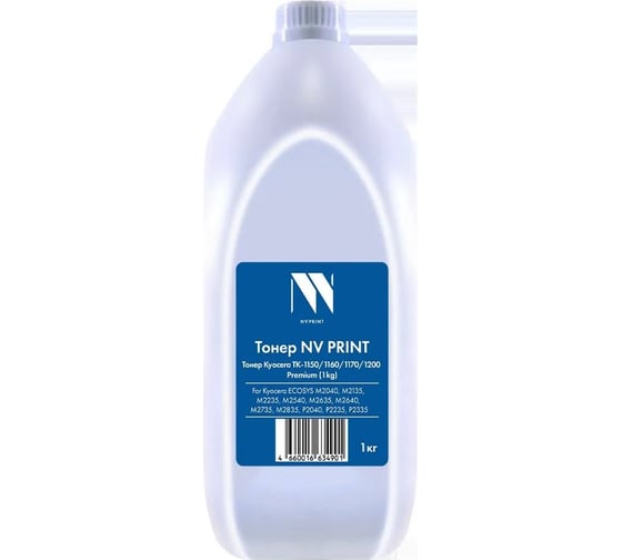 Тонер NV Print NVP для Kyocera TK-1150/1160/1170/1200 Premium 1кг, ASC для Kyocera ECOSYS M2040, M2135, M2235, M2540, M2635, M2640, M2735, M2835, P2040, P2235, P2335 совместимы NV-KyoTK-1150-PR-1KG 1