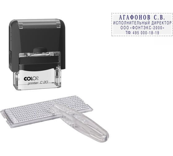 Самонаборный автоматический штамп Colop пластик 4 строки 14х38 мм PRINTER С 20 SET black 00-00000850