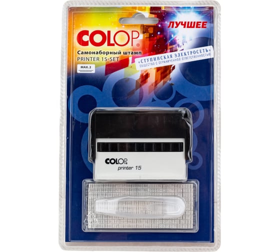 Автоматический самонаборный штамп Colop пластик. 2 строки 10х69 мм  PRINTER 15 SET black 00-00000499 1