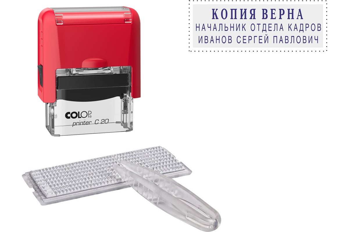 Штамп самонаборный Colop, 3стр., 1 касса, пластик, 14*38мм, красный