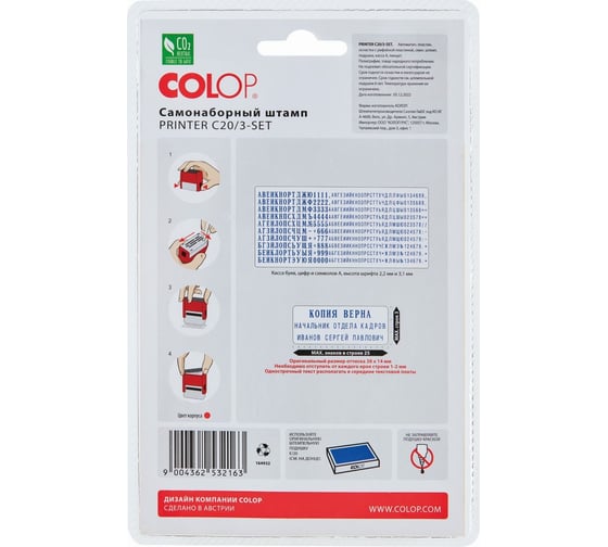 Автоматический самонаборный штамп Colop пластик. 3 строки 14х38 мм PRINTER С 20/3 SET 00-00001010