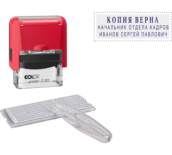 Автоматический самонаборный штамп Colop пластик. 3 строки 14х38 мм PRINTER С 20/3 SET 00-00001010 1