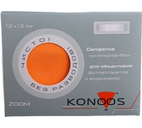 Салфетка для оптики KFS-1 Zoom KFS-1
