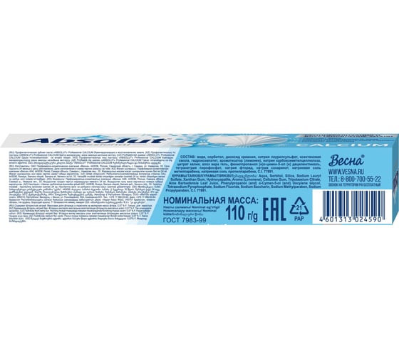 Зубная паста Absolut Calcium Реминерализация и восстановление эмали, 110 г 8147/1