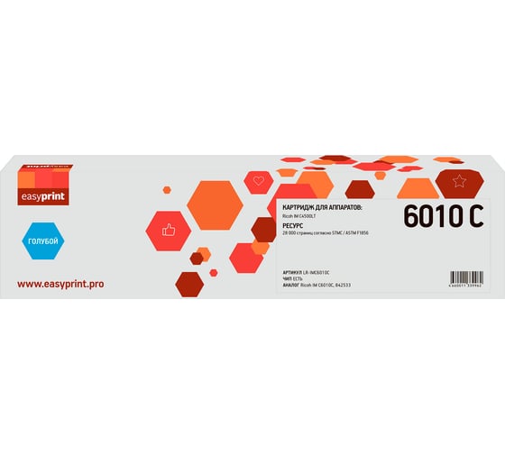 Тонер-картридж EasyPrint (C6010C/842533) для Ricoh IM C4500LT (28000стр.) голубой, с чипом LR-IMC6010C 1