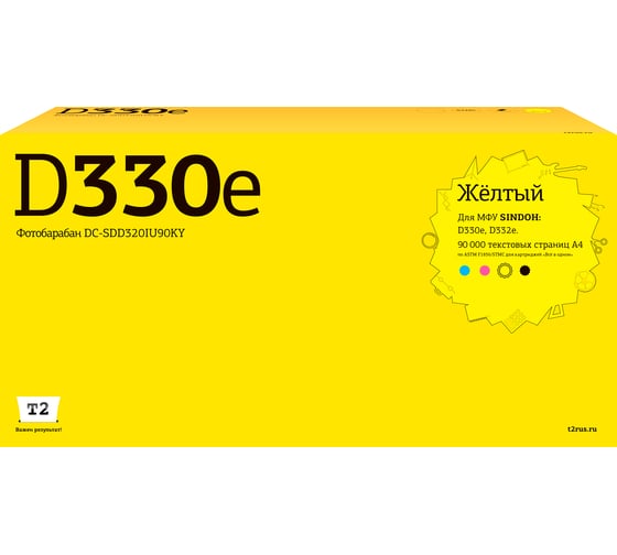 Фотобарабан T2 (D320IU90KY) для Sindoh D330e/D332e (90 000 стр.) желтый, с девелопером DC-SDD320IU90KY 1