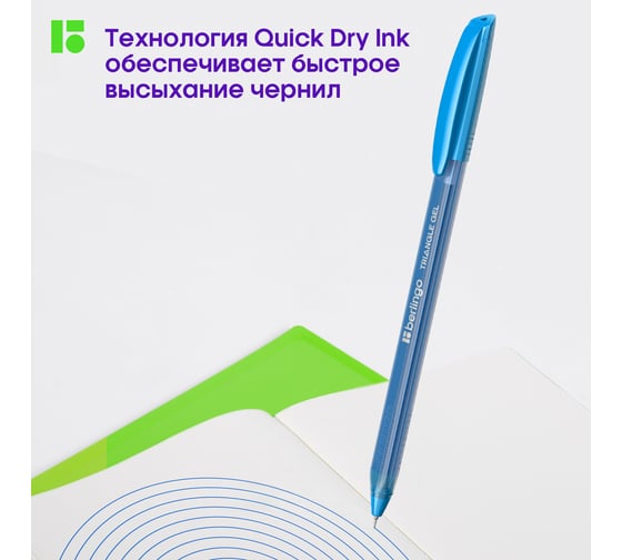 Набор гелевых ручек BERLINGO Triangle Gel 10 шт, 10 цветов, 0,5 мм, корпус ассорти CNg_20210