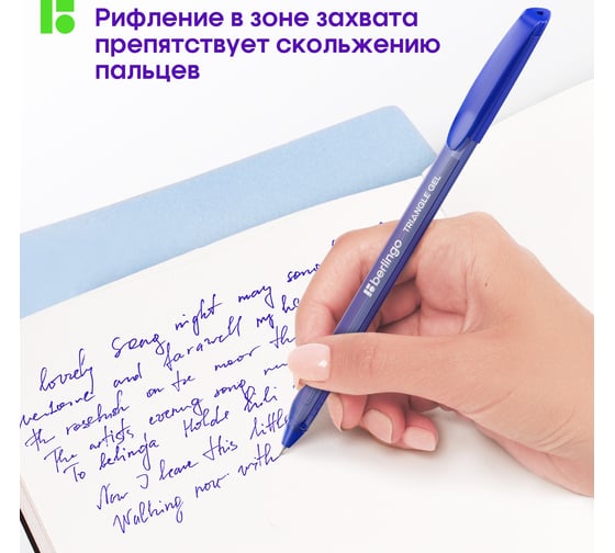 Набор гелевых ручек BERLINGO Triangle Gel 10 шт, 10 цветов, 0,5 мм, корпус ассорти CNg_20210