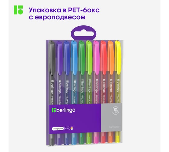 Набор гелевых ручек BERLINGO Triangle Gel 10 шт, 10 цветов, 0,5 мм, корпус ассорти CNg_20210