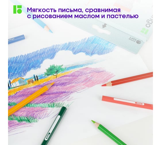 Цветные карандаши BERLINGO SuperSoft. Замки 36 цветов, заточенные, картонная коробка SS00136