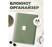 Блокнот органайзер PARCHMENT А5 на кольцах 17017