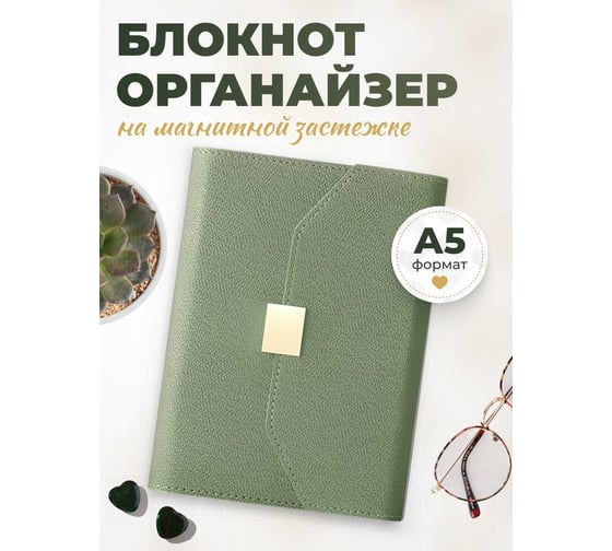 Блокнот органайзер PARCHMENT А5 на кольцах 17017