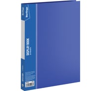 Папка BERLINGO Standard с 20 вкладышами, 14 мм, 600 мкм, синяя MT2428