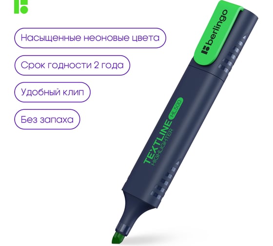 Набор текстовыделителей BERLINGO Textline HL500 4 цвета, 1-5 мм T7020