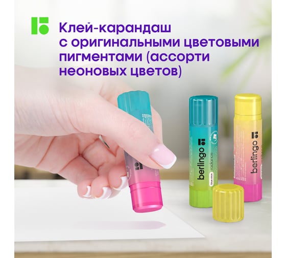 Клей-карандаш BERLINGO Radiance 21 г, 3 шт в блистере FPp_21000_3
