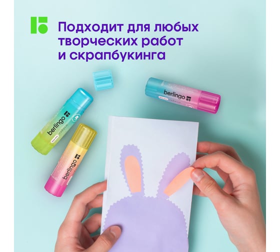 Клей-карандаш BERLINGO Radiance 21 г, 3 шт в блистере FPp_21000_3