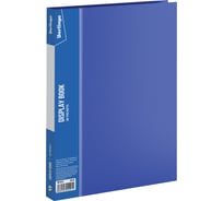 Папка BERLINGO Standard с 30 вкладышами, 17 мм, 600 мкм, синяя MT2433