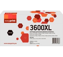 Картридж EasyPrint (TN-3600XL) для Brother HL-L5210/L5215/L6210DW/L6410/DCP-L5510/MFC-L5710/L5715/L6710/L6910/L6915 (6000 стр.) с чипом LB-3600XL