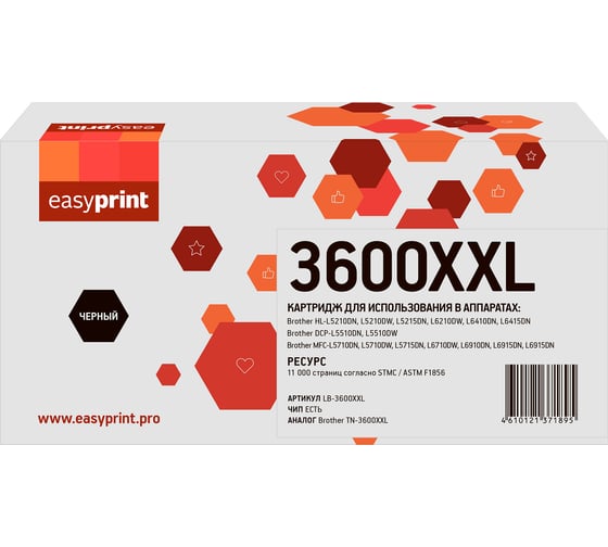 Картридж EasyPrint (TN-3600XXL) для Brother HL-L5210/L5215/L6210DW/L6410/DCP-L5510/MFC-L5710/L5715/L6710/L6910/L6915 (11000 стр.) с чипом LB-3600XXL 1