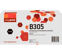 Тонер-картридж EasyPrint (006R04381) для Xerox B305/B310/B315 (20000 стр.) черный, с чипом LX-B305