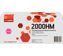 Картридж EasyPrint (CTL-2000HM) для CP2200/CM2200 (3500 стр.) пурпурный, с чипом LPM-CTL-2000HM