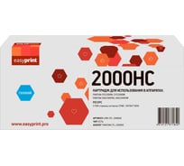 Картридж EasyPrint (CTL-2000HC) для CP2200/CM2200 (3500 стр.) голубой, с чипом LPM-CTL-2000HC