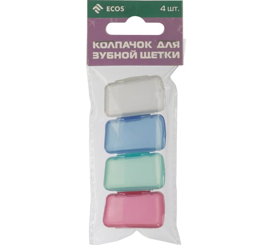 Колпачок для зубной щетки Ecos 4 шт 109145