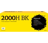 Картридж T2 (CTL-2000HK) для CP2200/CM2200 (3500 стр.) черный, с чипом TC-PM2000HBK