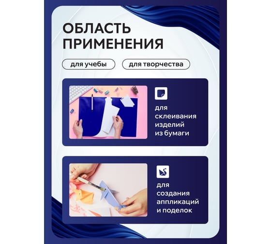 Клей-ПВА школьный канцелярский для творчества WHITE HOUSE 150 гр 22830