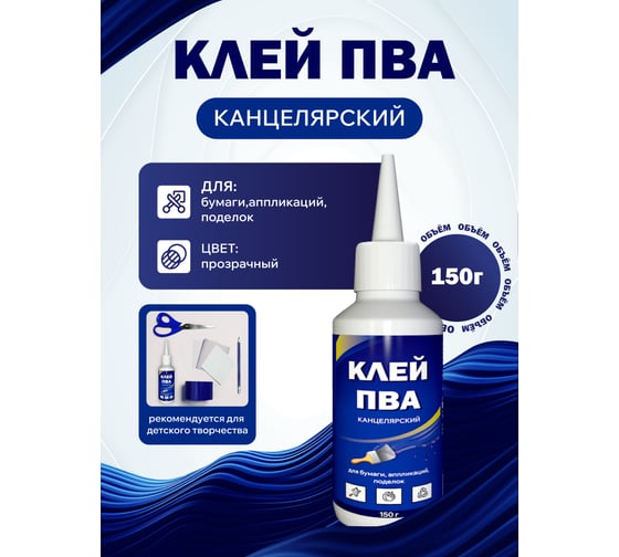 Клей-ПВА школьный канцелярский для творчества WHITE HOUSE 150 гр 22830