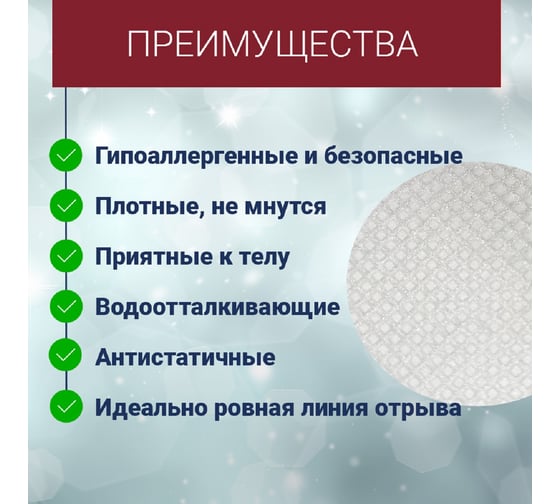 Простынь одноразовая ООО ЗНМ "НЕОТЕКС" спанбонд 15 г/м2, голубая, 70x200 см, 50 шт в рулоне ПО 15 70 100 голубая