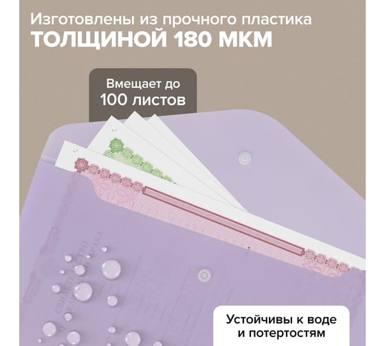 Папка-конверт BRAUBERG с кнопкой А4 КОМПЛЕКТ 8 шт, пастельные цвета ассорти, PASTEL, 0.18мм 272865