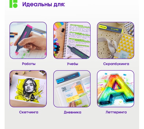 Набор текстовыделителей BERLINGO Textline HL500 6 цветов, 1-5 мм T7030 1