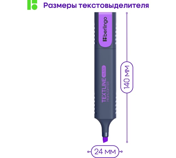 Набор текстовыделителей BERLINGO Textline HL500 6 цветов, 1-5 мм T7030