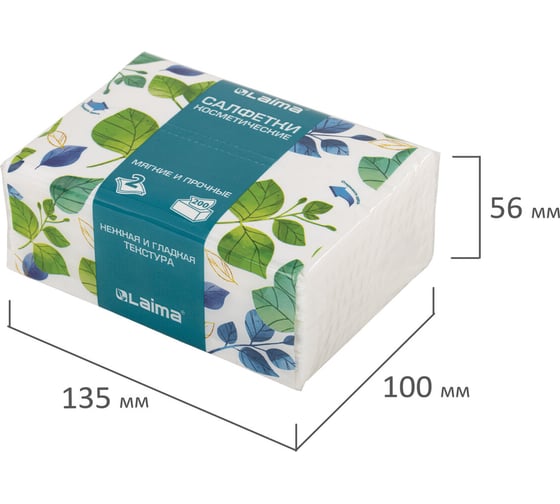 Салфетки косметические LAIMA 200 штук в упаковке, 2 слоя, 12.8х20 см, PREMIUM UNIT PACK 116357